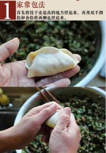 饺子馅料的调配 超全的饺子包法+馅料调配秘方