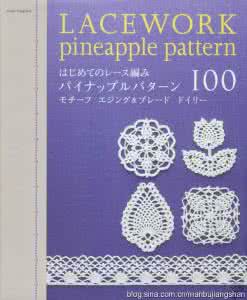 菠萝花 Lace Work 100系列----菠萝花(pineapple pattern)