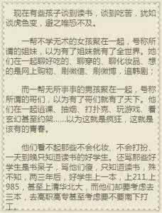 写给厌学的你 不读书 写给学不下去的你:不读书,换来的将是一生的卑微和底层!