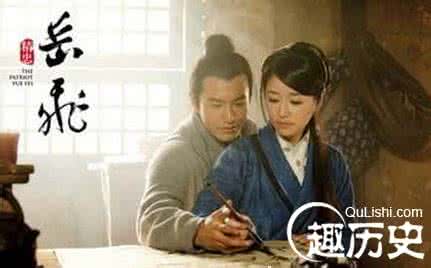 岳飞妻子李孝娥 岳飞有几个妻子？李孝娥为岳飞生了几个孩子？