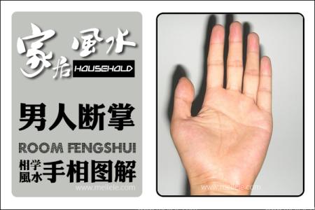 男人断掌手相图解 男人断掌手相图解 男人断掌手相图解介绍