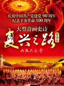 成都音画时尚音乐网 建党90周年红色音乐（极品音画）