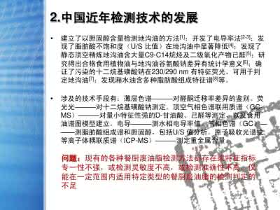 如何鉴别地沟油 如何检测地沟油？地沟油鉴别指南