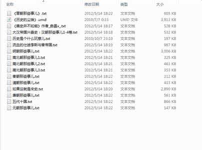 经典网络历史小说 转载 经典网络小说排行——历史系列_历史类小说