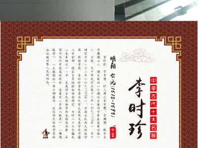 中华中医十大医圣 中华中医十大名方