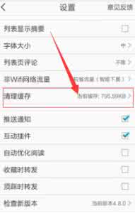 如何清除今日头条缓存 今日头条怎么清理缓存