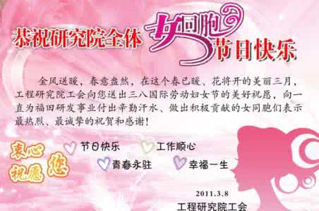 三八妇女节法定节假日 三八妇女节是几月几日？3月8日是什么节日？