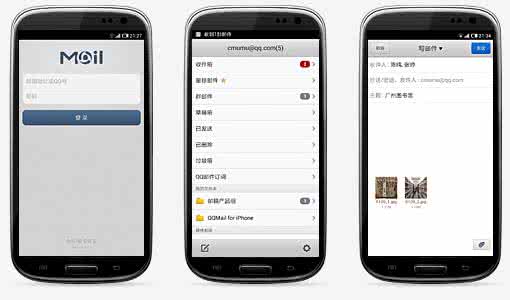 天天看安卓版下载地址 QQ邮箱4.0安卓版下载地址