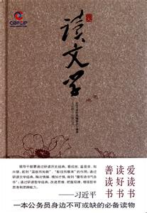 毛泽东思想、治国方略、书法艺术、诗词词典与人生、评点古今大全（69部）
