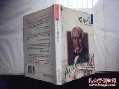 布老虎传记文库 老虎传记文库《巨人百传丛》(27部)