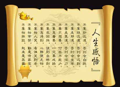 十种人不可深交 『人生感悟』十种朋友不可交