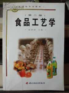 食品工艺学赵晋府 食品工艺学 赵晋府 食品工艺学(赵晋府文稿)