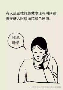 中风漫画 为什么会中风 漫画 ，人为什么会得中风？