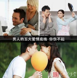 12星座女人的爱情底线 男人的五大爱情底线 你伤不起