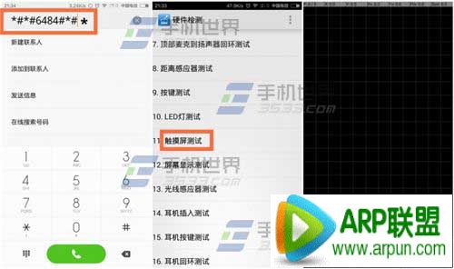 红米note2屏幕校准 红米2屏幕校准方法