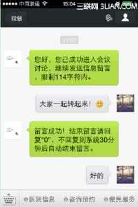 微信管家代理 微信管家微信墙使用攻略