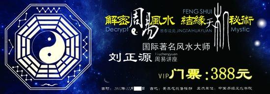 无花果树能旺风水吗 超级解密,能让你一旺到底的风水