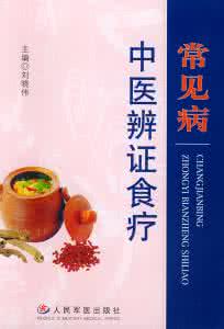 重症肌无力中医食疗法 中医食疗（常见病）
