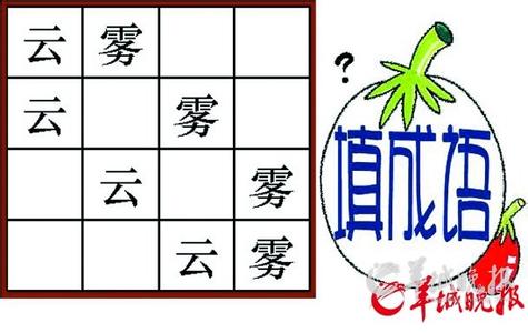 四字成语什么地做客？