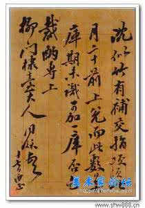 翁同龢书法作品欣赏 书法艺术家翁同龢书法欣赏