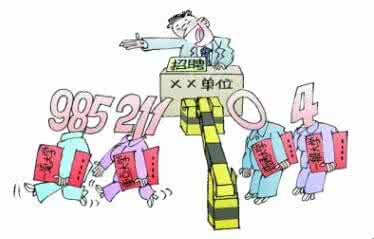教育部正式废除985211 国家要废除985、211是怎么回事?