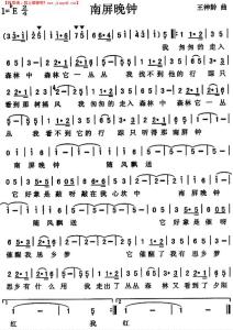 南屏晚钟简谱 南屏晚钟简谱 南屏晚钟