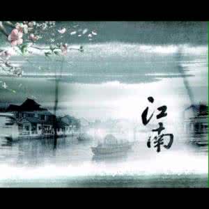 梦江南词牌 江南 《梦江南·太平时》贺铸词作鉴赏