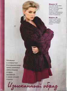 cad2014 Сабрина №1 2014----暖冬装