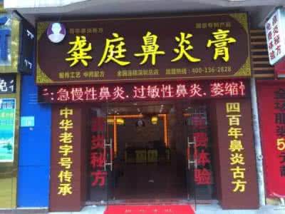 老中医治疗鼻窦炎 老中医不外传治疗鼻炎的良方