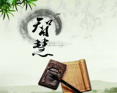 剑侠世界历练成就 成就智慧人生的必然历练(生存智慧)