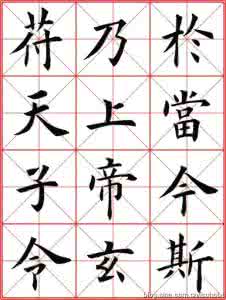 田英章九成宫书法视频 田英章九成宫碑高清 田英章《九成宫》高清米格版，美不胜收！