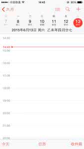 追剧日历 追追日历一周开始日设置方法