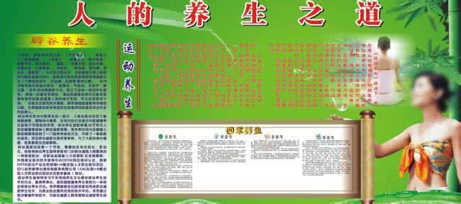 女人养生之道 女人养生之道   作息时间最重要