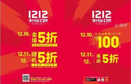 支付宝福字活动攻略 2016双12玩法 2016支付宝双12活动玩法攻略