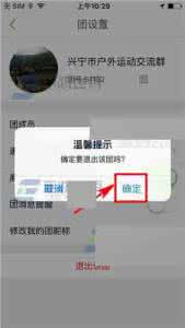 qq炫舞怎么退出舞团 咕咚运动怎么退出运动团
