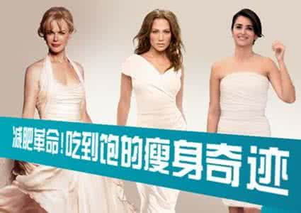 瘦身减肥小窍门 六个减肥窍门 见证瘦身奇迹