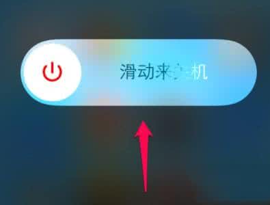 六芒星手势密码画法 六芒星手势密码步骤 ios8如何手势关机 ios8利用手势进行关机步骤