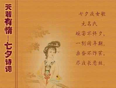 美得令人窒息的古诗词 【经典诗词】★七夕，那些美到窒息的诗词！★