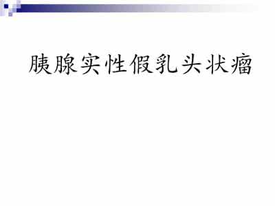 发热待查 病例讨论 病例讨论ppt 病例讨论 - 发热、昏迷原因待查：破伤风可能、肺部感染、急性心肌损害、急性肾功能不全