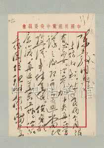 陈毅元帅电视剧全集 陈毅赋