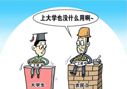 读大学 究竟读什么 大学生【你真的知道读大学很容易读出亏损吗？】