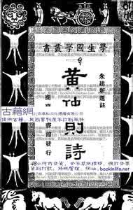 贼平后送人北归 送李容甫归北都