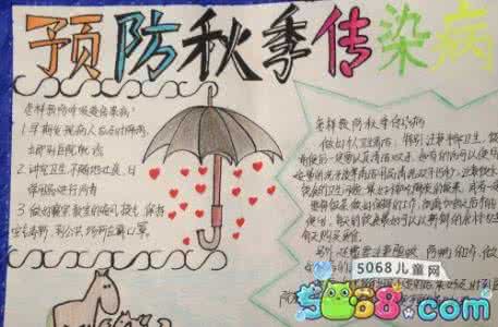 预防传染病手抄报 预防传染病手抄报 传染病的分类 了解分类积极预防传染病