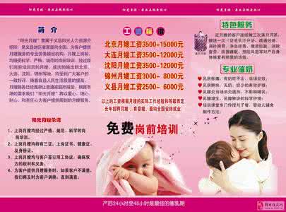 天津导游证培训机构 考月嫂证要多少钱 天津月嫂培训机构 天津月嫂价格
