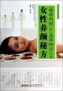 我国中医最特效的秘方 图文：中医养颜特效秘方