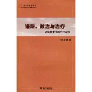 诺斯替主义 李思源 【李思源】什么是诺斯替主义：从其神话体系的宇宙论和人类学观之_李思源