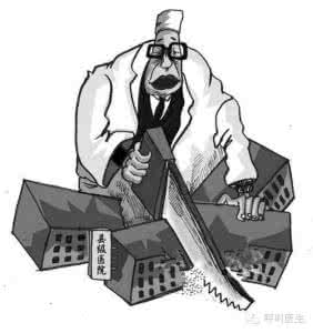 2017两会医改 李克强两会谈医改条条不离分级医疗