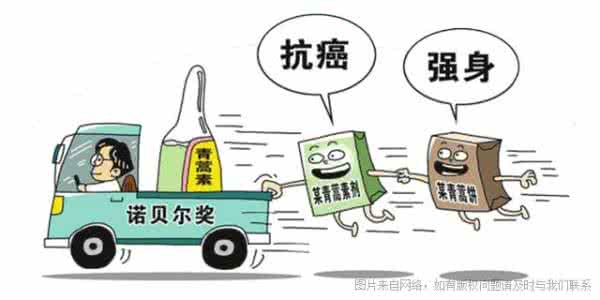 中国神药青蒿素 青蒿素食品是“神药”还是忽悠