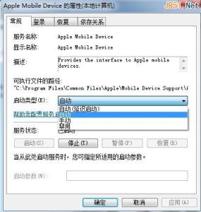 pp手机助手iphone版 pp助手 iphone手机无法连接到PP助手的现象解决方法介绍