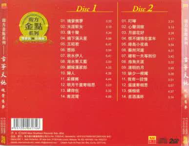 魂萦旧梦 〖林木〗古筝天地《魂萦旧梦 2CD（28首）》